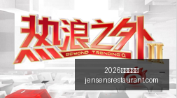 方奇科技斩,获千万天使,投资,2026百家乐预测官网,2026百家乐预测App下载,2026百家乐预测网页版,2026百家乐预测平台,2026百家乐预测入口