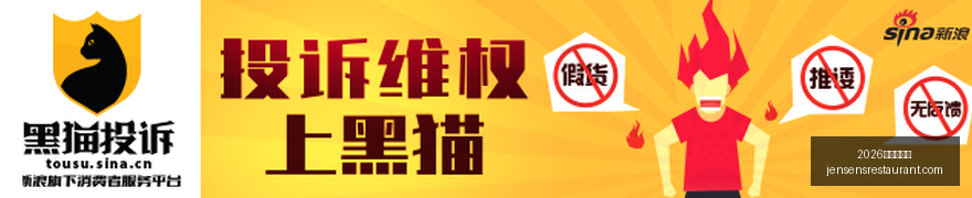 腾讯电竞新,品首秀,跨界联名掀,2026百家乐预测官网,2026百家乐预测App下载,2026百家乐预测网页版,2026百家乐预测平台,2026百家乐预测入口