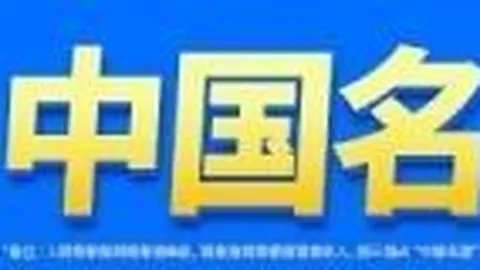 电竞战队转会风波，新赛季阵容引期待_33